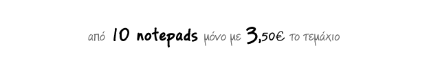 Notepad 21x29 τιμές